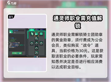 元气骑士前传通灵师💰售价曝光，玩家直呼真香！🔥截图2