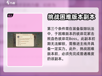森之国度🔥新星评级获取全攻略💎截图3