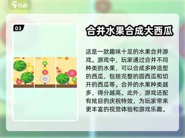 🔥2024超火合成游戏推荐🎉免费玩截图4