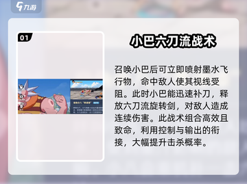 航海王壮志雄心：小八技能大曝光！🔥截图2