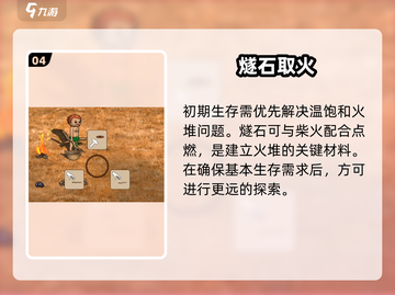 《希望之村2》竹篮合成大揭秘💥截图5