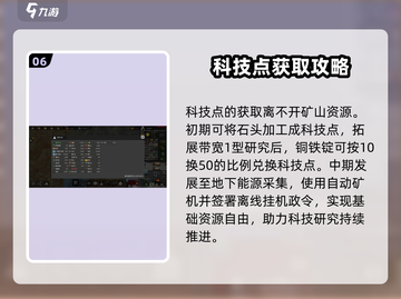 秩序新曙光🔥新手必看！快速上手攻略🎮截图7