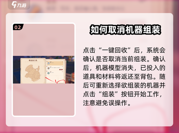 沙石镇时光💡组装取消全攻略来了！快收藏截图3
