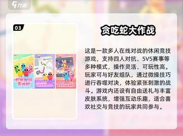 🔥2025年必备！10款超嗨氛围游戏合集💥截图4