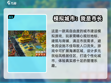 🔥2024天堂岛游戏大全来袭，高人气手游等你来玩！🎮截图4