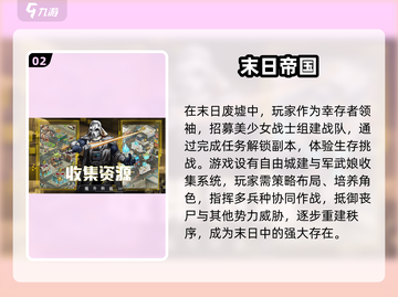 🔥2024年最热门手游排行榜✨你玩过几款？截图3