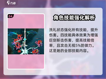 无尽梦回🔥英雄之梦技能超详细解析🎉截图5