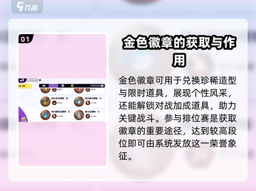 宝可梦大集结🔥金色徽章获取秘籍💎截图2