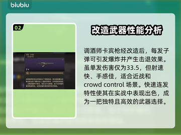 沙丘觉醒S级武器🔥游戏党必看！轻松制霸战场🚀截图3
