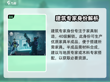 星球重启🔥身份选择推荐，必看攻略！🚀截图5