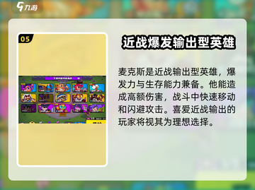 爆裂小队🔥最强英雄培养推荐！🎉截图6