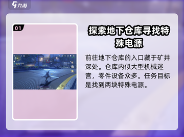 鸣潮🔥隐患控制台启动攻略来啦！快人一步解锁秘密✨截图2