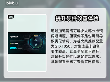 CF闪退到桌面？这个解决方法绝对有效💥🔥截图5