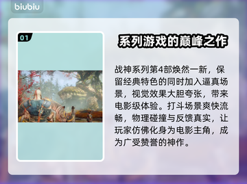 战神4卡顿🔥加速器下载秘籍🎉截图2