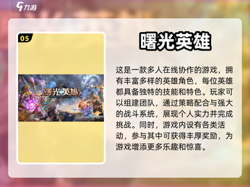 🔥2023超人气四人联机游戏推荐🎉截图6