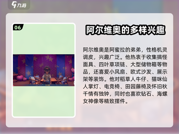 沙石镇时光😎全角色喜好大曝光！速来围观✨截图7