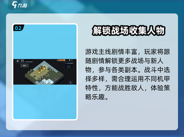 陷阵之志手游🔥超好玩！手把手教你轻松上手 Gameplay截图3