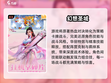🔥七星龙珠手游TOP榜2025🎮高质推荐来袭💥截图4