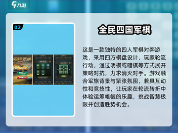 🔥2025最受欢迎军棋游戏排行榜🎯截图3