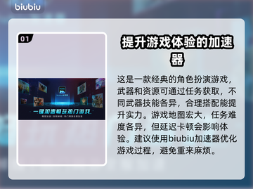 艾尔登法环掉线？🔥专业加速器链接分享！截图2