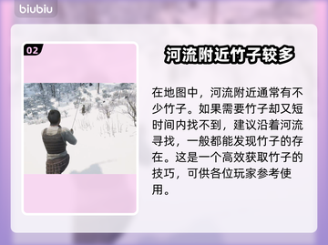 战国王朝🔥竹子用途大揭秘❗bamboo截图3