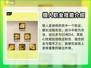 塔瑞斯世界💥游侠技能属性全解析！🔥截图2