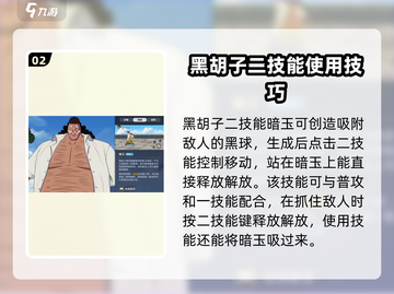 航海王壮志雄心帝奇🔥技能解析来啦！截图3