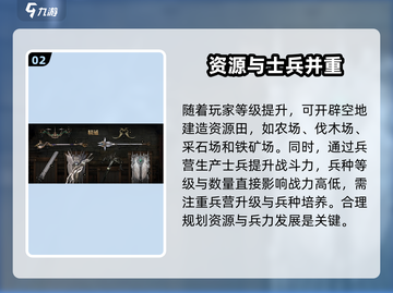 权力之望🔥战力飙升秘籍，轻松碾压对手！截图3