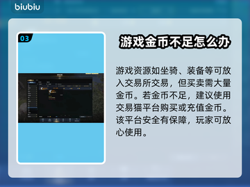 命运方舟装备交易大揭秘🔥玩家必看！截图4