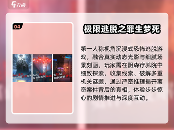 🔥2025最耐玩极限手游TOP榜💥截图5