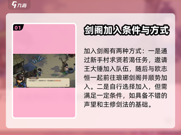 大侠立志传🔥琅琊剑阁毕业终极攻略来啦！截图2