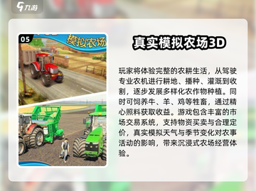 2025最火农场游戏合集💥种田党必玩！🌱🎮截图6