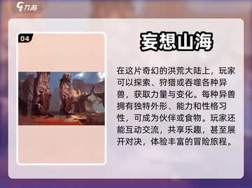 原神同类手游推荐🎉2023必玩🔥截图5