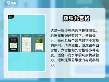 🔥2025最受欢迎数独手游下载分享🧩截图2