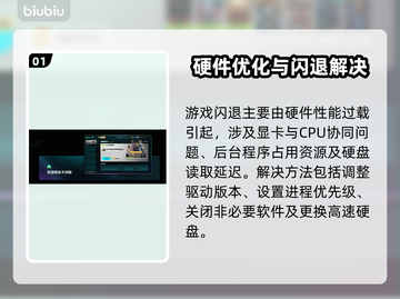 💥永劫无间闪退崩溃？速用加速器解决！截图2
