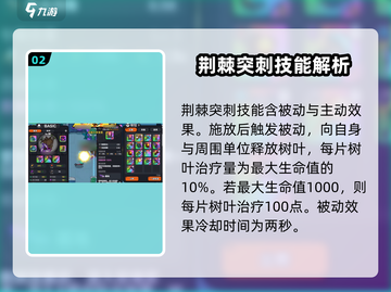英勇之地🔥树人卡牌超强解析，必看❗截图3