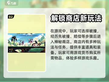 超进化物语2🔥神秘商店开启秘籍💎截图3