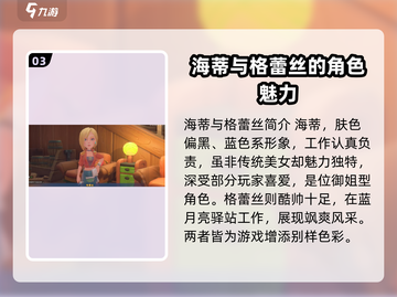 沙石镇时光💥能同时拥有多个女朋友？游戏玩法大揭秘！截图4