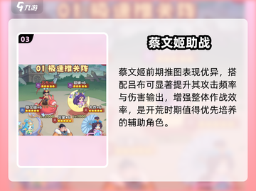 守护之境⚔最强英雄TOP5曝光！截图4