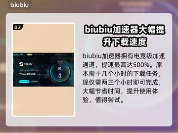 潜行者2下载慢？🚀提速秘籍在这里！🎉截图3