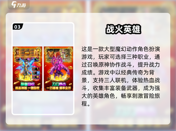 🔥2025必玩！三人联机手游大全💥截图4