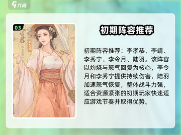 这城有良田🔥零氪玩家必看！平民最强培养攻略💎截图4