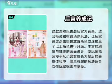 2025女生最爱游戏🔥排行下载合集🎮截图5