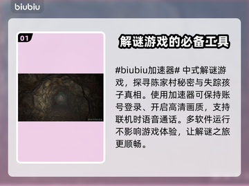 咒游戏卡顿🔥用这加速器秒进！⚡截图2