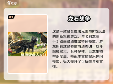 🔥2025最火龙游戏合集，全免费下载来袭🐉截图4