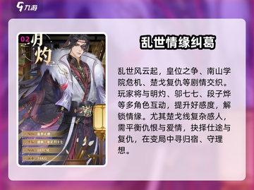 扶摇一梦🔥剧情揭秘：章节故事大全在这里！截图3