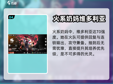 白夜极光✨最强奶妈角色推荐，治愈力拉满！截图5