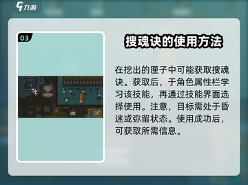 了不起的修仙模拟器搜魂技巧🔥带你快速上手！截图4
