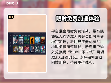 自由足球🔥闪退解决+加速软件分享🎉截图4