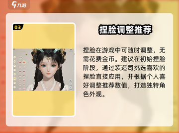 射雕手游捏脸数据🔥方头括号里有的都给你！截图4